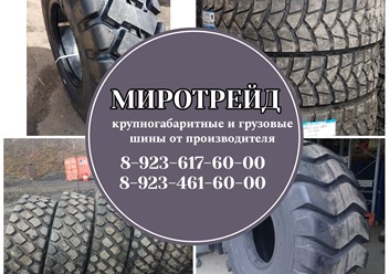 Фото компании ООО Миротрейд 3