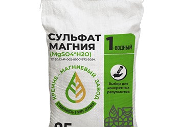 Сульфат магния одно водный
MgSO4*H2O
широко используется в самых различных промышленных процессах
производство бумаги
производство текстиля
производство удобрений
и других продуктов