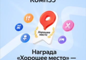 Фото компании  Компьютерный сервис "Комп35" 1