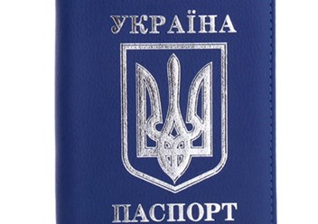 Перевод паспорта Украины на русский язык