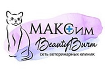 Фото компании  Ветеринарная клиника "BeautyBurm Максим" 1