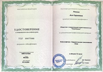 Фото компании  Репина Ася Сергеевна 2
