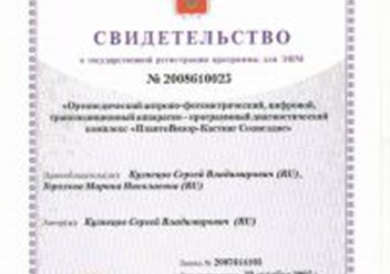 Фото компании  Новая Ортопедия 2