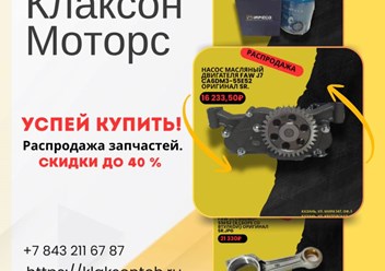 распродажа