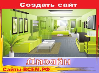 Доступный и простой  способ сделать сайт, который решит бизнес-задачи и не только. Теперь вам не нужно искать где купить сайт &#171;под ключ&#187;, вносить исправления и долгое время дожидаться результата.