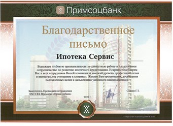 Фото компании ИП Агентство недвижимости "ИПОТЕКА СЕРВИС" 2