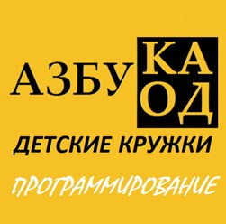 Фото компании  "Азбука Кода" 11