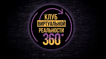 Фото компании ООО "360 градусов" в СПб 4