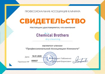 Фото компании  Chemical Brothers 11