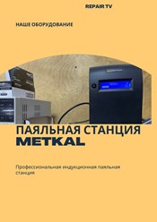Фото компании  RepairTV 12