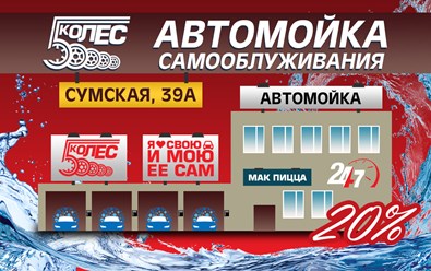 Фото компании  Автомойка "5 Колес" 5