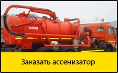 Фото компании  АССЕНИЗАТОР164.РФ 7