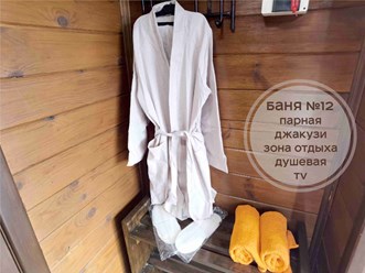 Фото компании  Царь-Баня 9