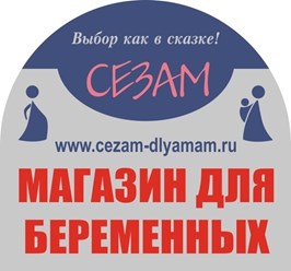 Фото компании ООО "Сезам"-для  мам!" 1