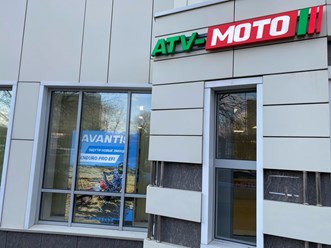 Фото компании  ATV-moto 4