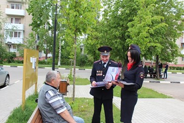 ГИБДД города Раменское