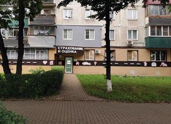 офис оценочной компании Курск, проспект Кулакова, д. 5, 1 этаж, вход с проспекта