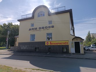 Фото компании  Автозапчасти33 9