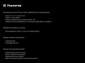 Фото компании ООО ЮгГео 2