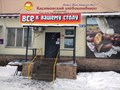 Магазин ООО "Касимовхлеб" №6, "Хлебный дом"