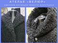 Частичный перекрой меховых изделий - сделали капюшон вместо воротника на шубе