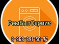 Ремонт бытовой техники