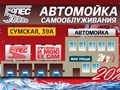 Фото компании  Автомойка "5 Колес" 5