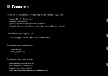 Фото компании ООО ЮгГео 2