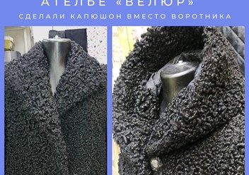 Частичный перекрой меховых изделий - сделали капюшон вместо воротника на шубе