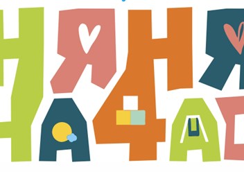 Фото компании ООО Франшизная сеть "Няня на час" 1