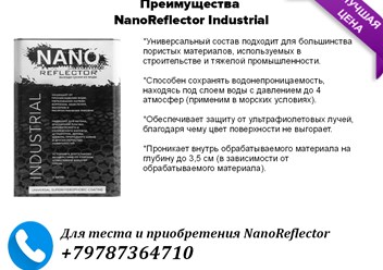 NanoReflector Industrial 4л.