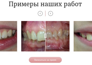 Фото компании  Kalinin Dentistry 3