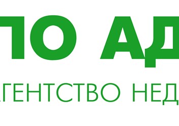Фото компании  Агентство недвижимости "По Адресу" 2