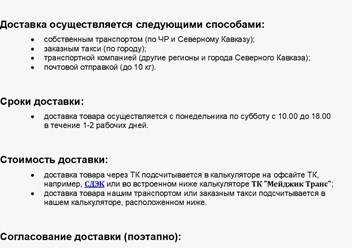 Фото компании  Эдим Логистик 5