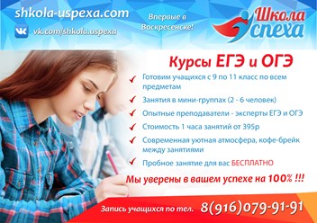 Фото компании  Школа Успеха 1
