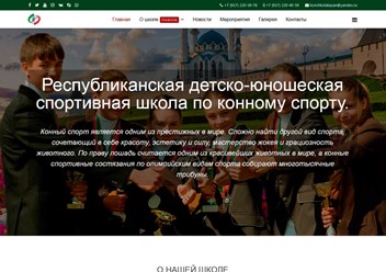 Сайт Образовательных учреждений