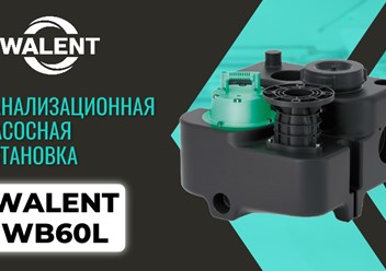 Фото компании  Walent 2
