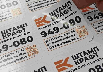 Фото компании ООО Штамп Крафт 3