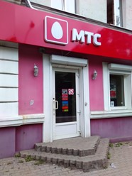 Фото компании  МТС, телекоммуникационный оператор 1