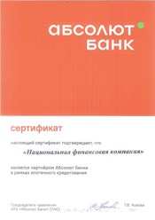 Фото компании  Национальная Финансовая Компания 3