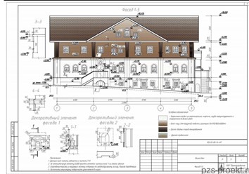 Фото компании ООО Разработка проектной и рабочей документации 5