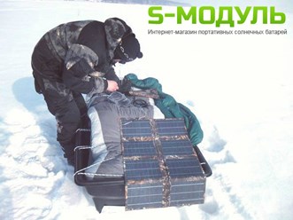 Солнечные батареи в экспедиции - SOLARIS-8В-48-12В, солнечная панель 48 Ватт. Зарядка автоаккумулятора и электронных устройств. Купить солнечную батарею