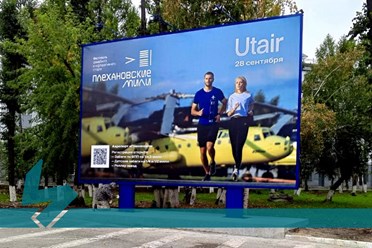 Максимальное воздействие: широкоформатная печать в наружной рекламе