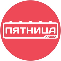 Фото компании  ПЯТНИЦА online 8