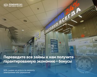 Фото компании ООО "НЕО ЛОМБАРД" 9