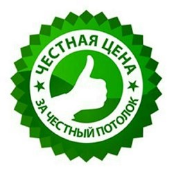 Сибирский потолок - Натяжные потолки Северск, Томск. Честная цена - За честный потолок. http://potolok-70.ru