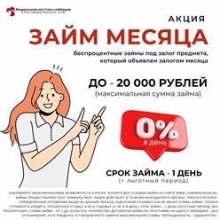 Фото компании  ООО Ломбард ЛЮЭ 3