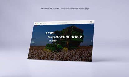 Корпоративный сайт для Artsoft
