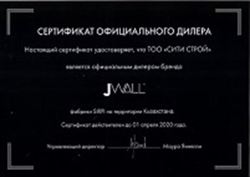 Сертификат официального дилера итальянского бренда обоев JWall
