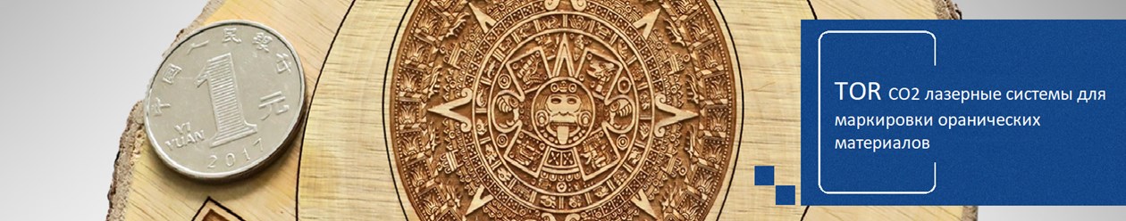 Фото компании ООО ЛазерТор 103